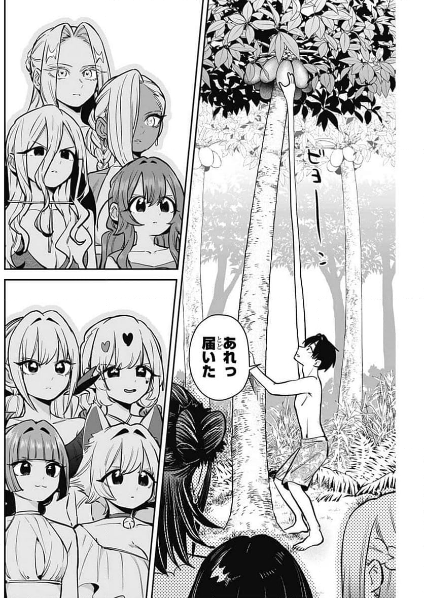 君のことが大大大大大好きな100人の彼女 - 第183話 - Page 6