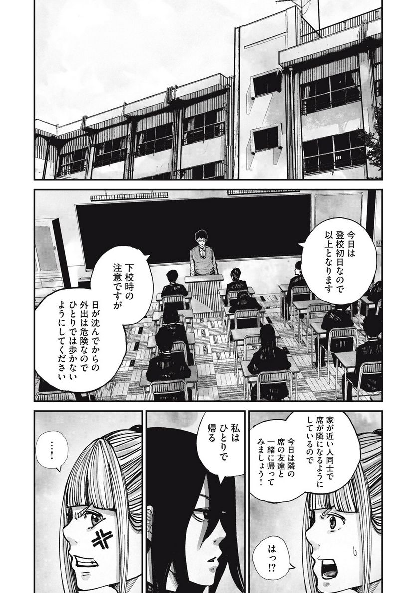 東京エンマ - 第1話 - Page 17