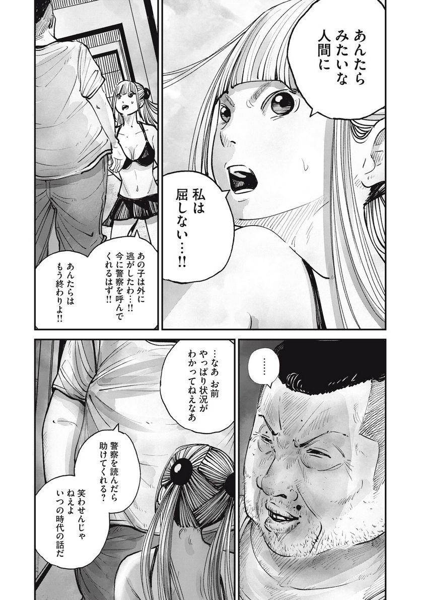 東京エンマ - 第1話 - Page 41