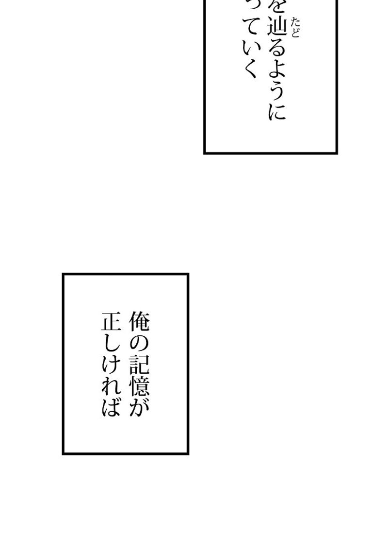 勇者の弟はアカデミーガチ勢 - 第2話 - Page 131