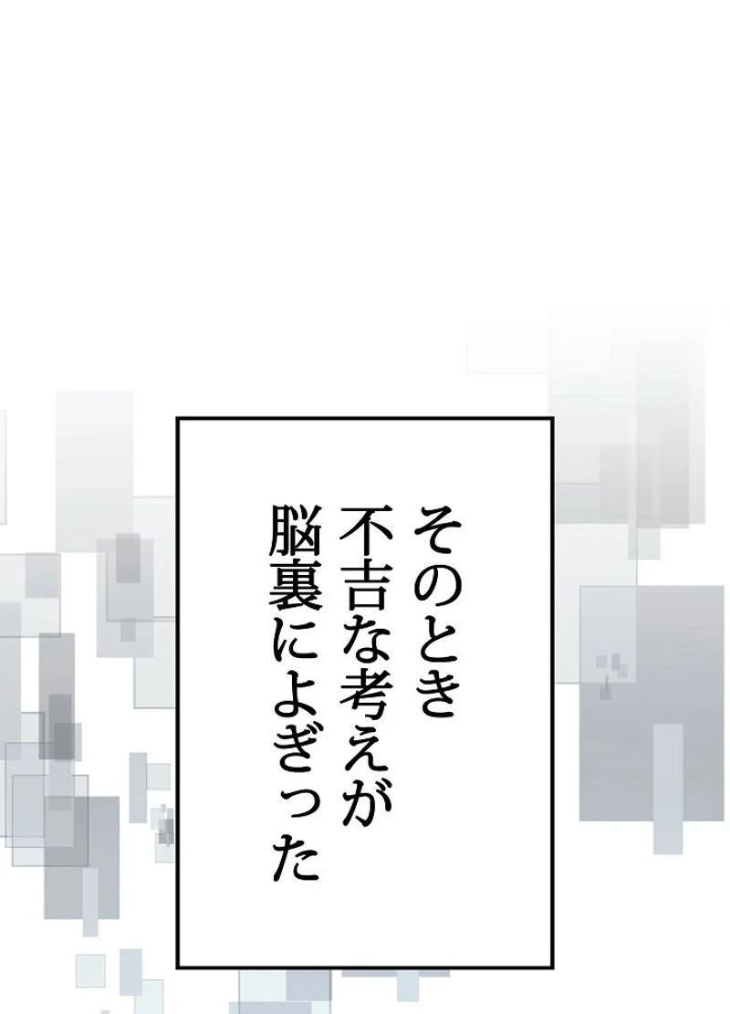 勇者の弟はアカデミーガチ勢 - 第2話 - Page 168