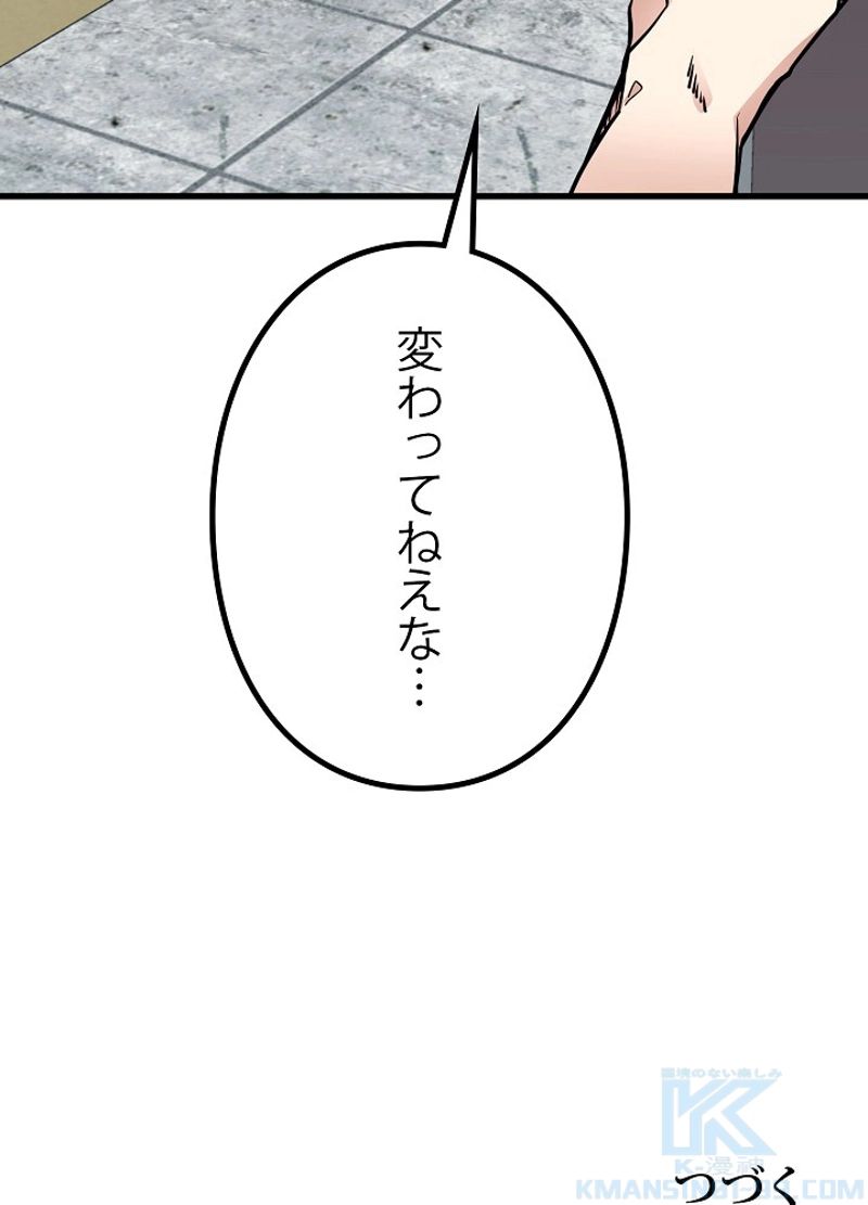 勇者の弟はアカデミーガチ勢 - 第3話 - Page 118