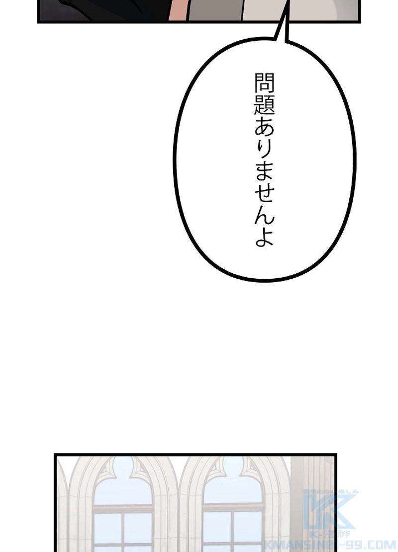 勇者の弟はアカデミーガチ勢 - 第3話 - Page 97