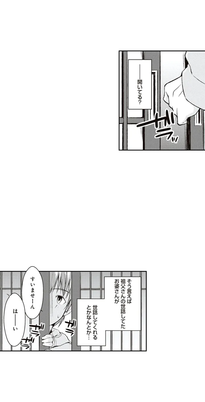 三者三様三つ巴!_一途な田舎娘とエッチないちゃラブハーレム生活 - 第1話 - Page 14