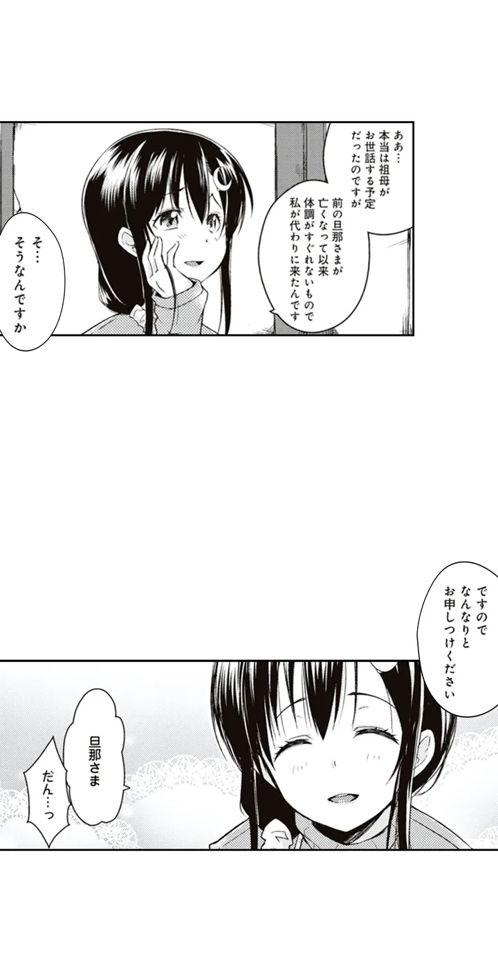 三者三様三つ巴!_一途な田舎娘とエッチないちゃラブハーレム生活 - 第1話 - Page 16