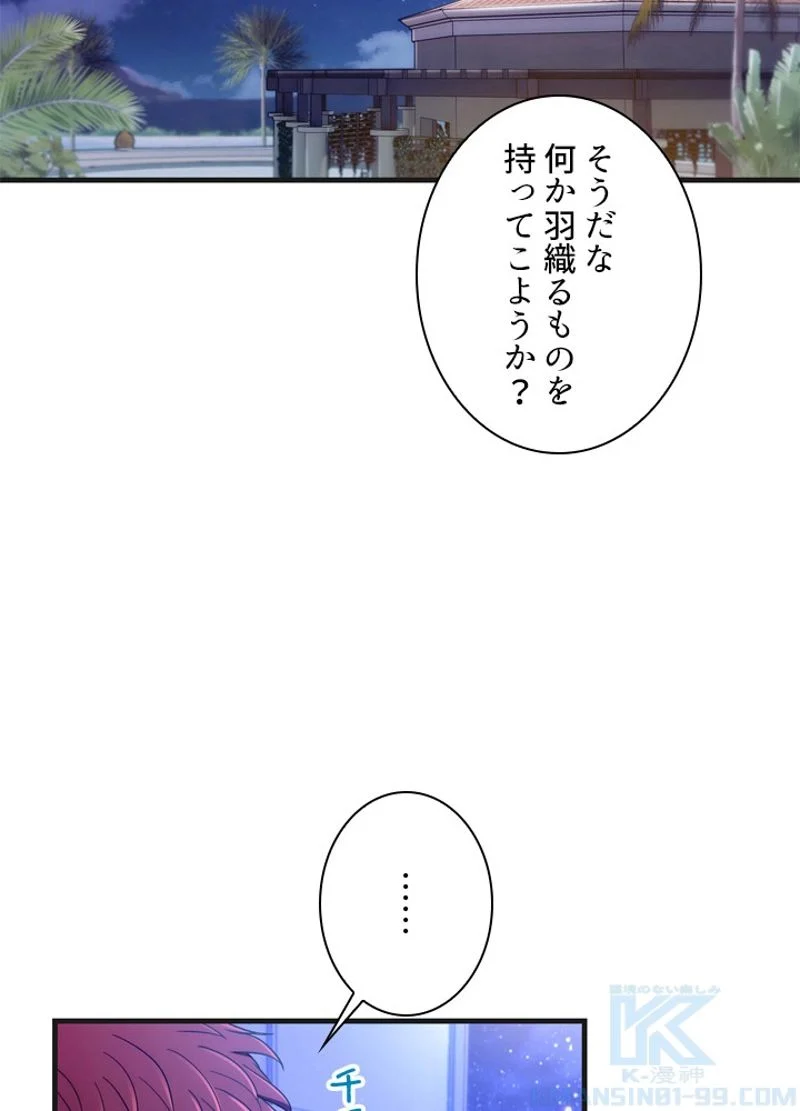 リターン～ある外科医の逆襲～ - 第137話 - Page 23