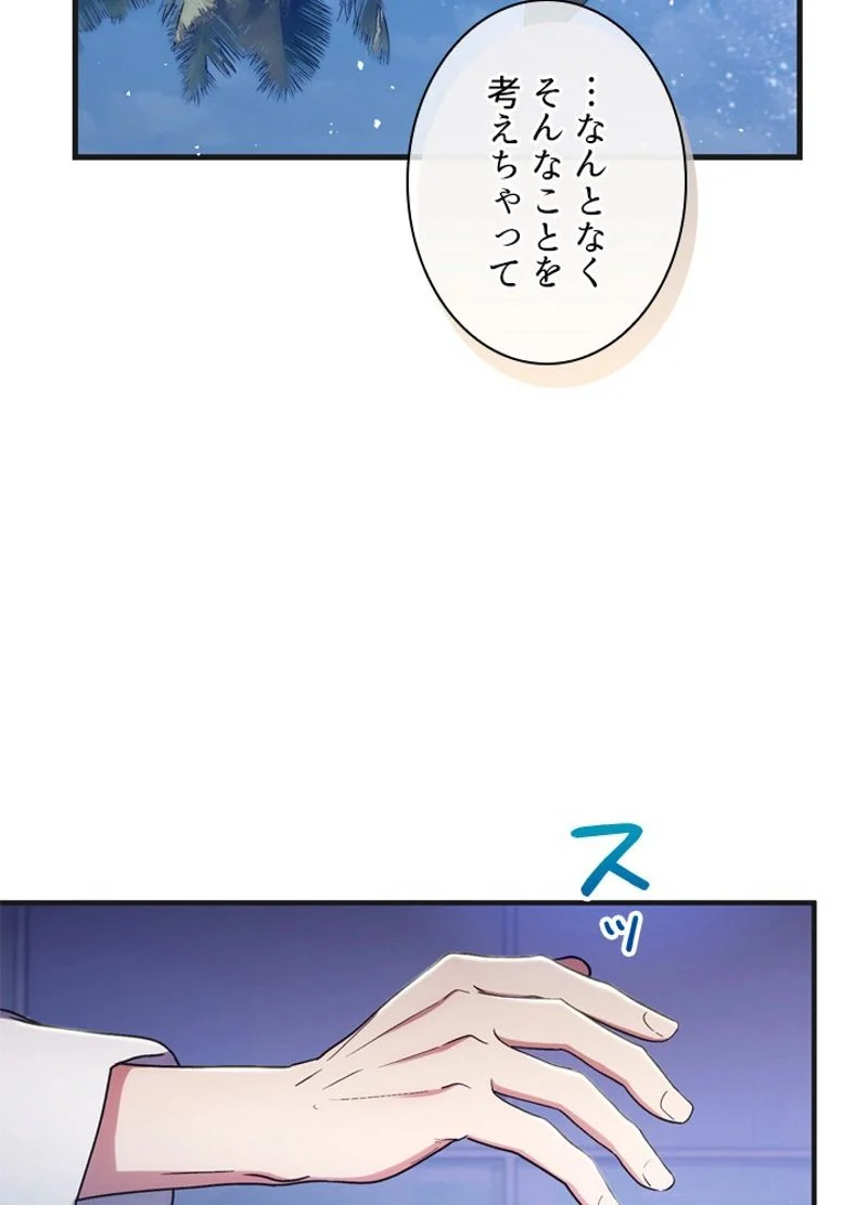 リターン～ある外科医の逆襲～ - 第137話 - Page 36