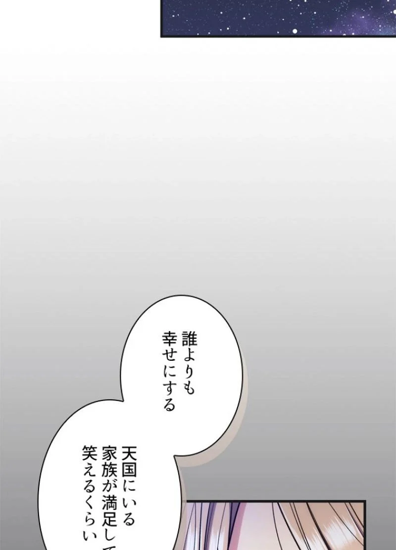 リターン～ある外科医の逆襲～ - 第137話 - Page 39