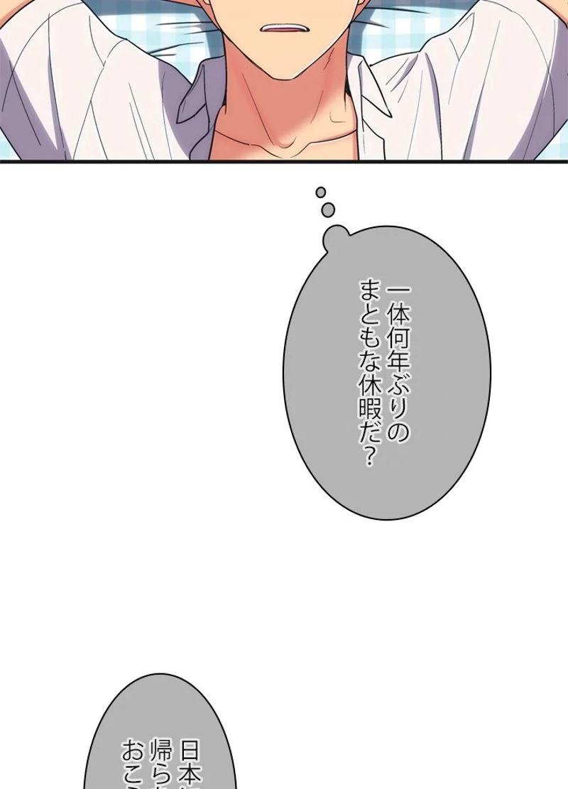 リターン～ある外科医の逆襲～ - 第137話 - Page 51