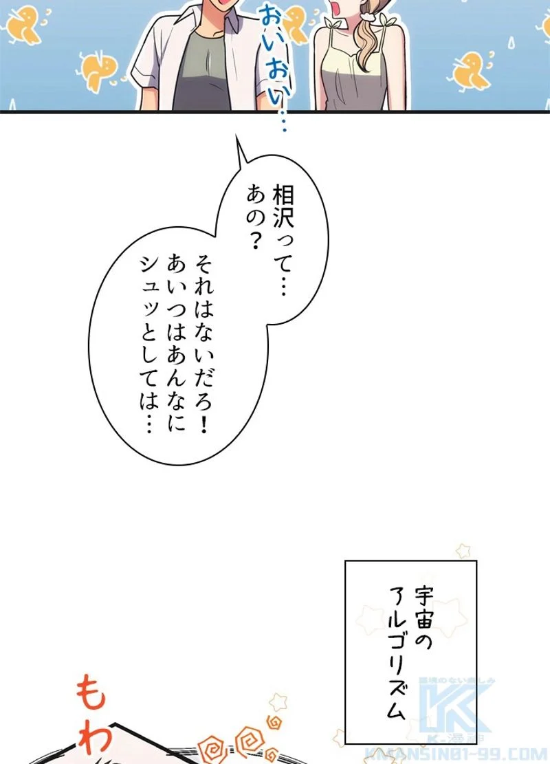 リターン～ある外科医の逆襲～ - 第137話 - Page 68