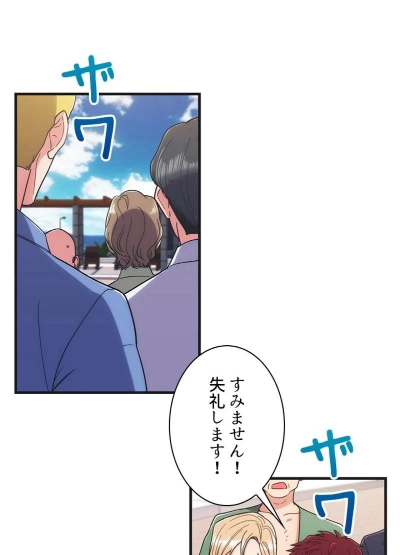 リターン～ある外科医の逆襲～ - 第137話 - Page 84