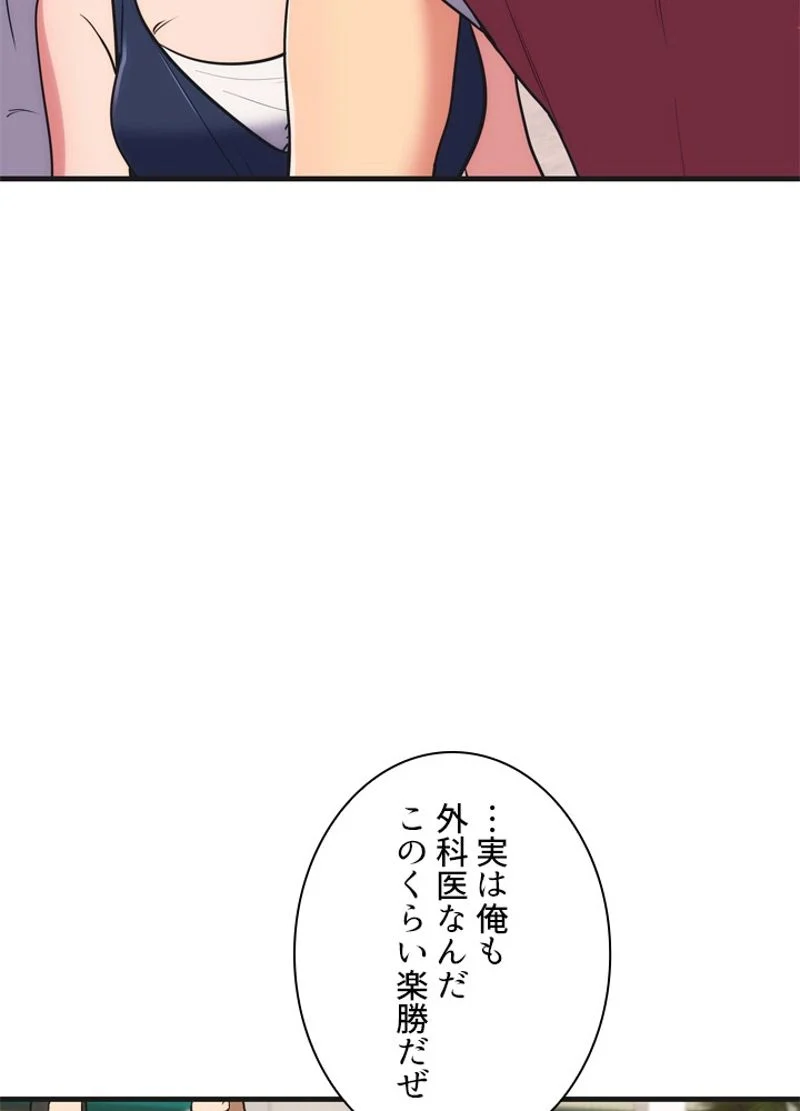 リターン～ある外科医の逆襲～ - 第137話 - Page 100