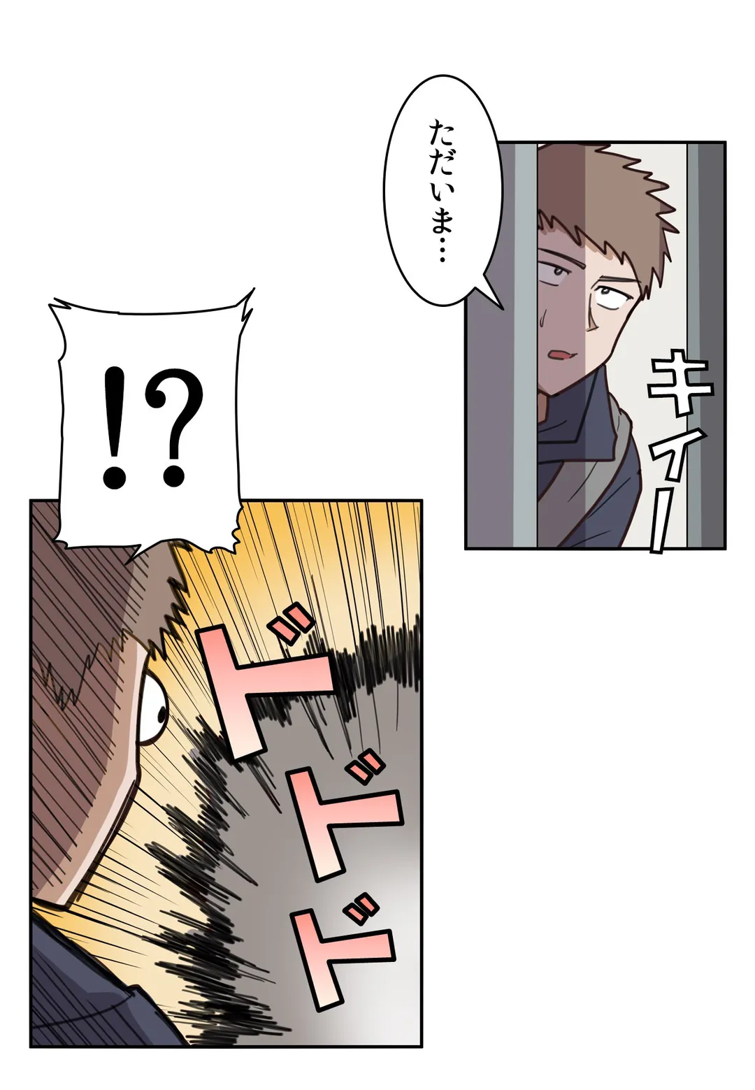隣のアンドロイド 第3話 - Trang 2