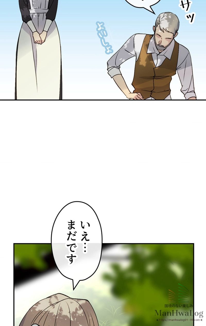 できるメイド様 - 第3話 - Page 28