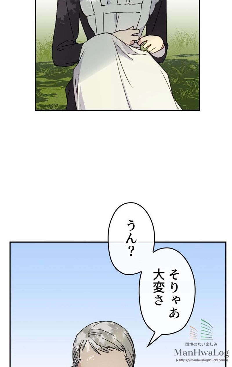 できるメイド様 - 第3話 - Page 33