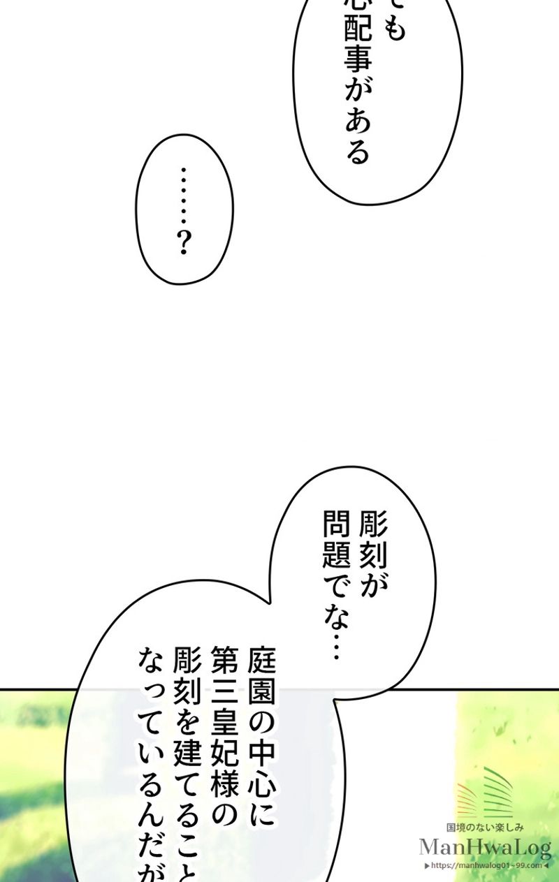 できるメイド様 - 第3話 - Page 40