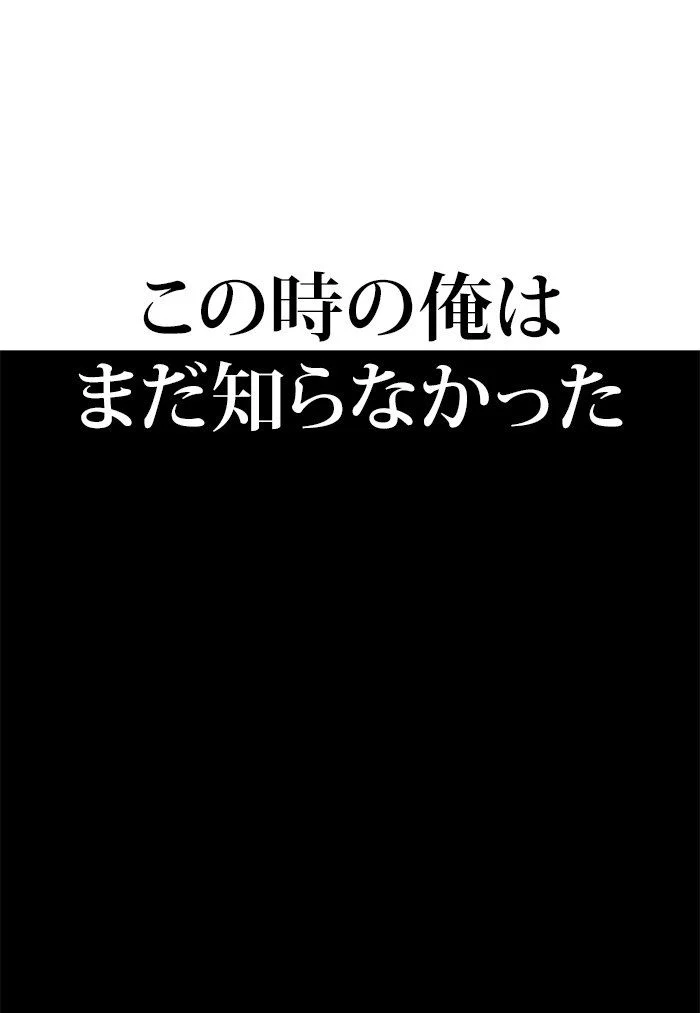 全知的な読者の視点から - 第1話 - Page 9