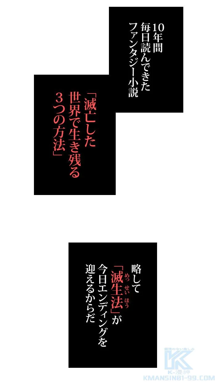 全知的な読者の視点から - 第2話 - Page 50