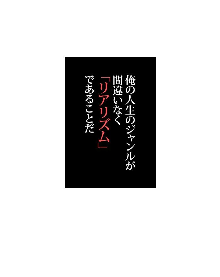 全知的な読者の視点から - 第2話 - Page 90