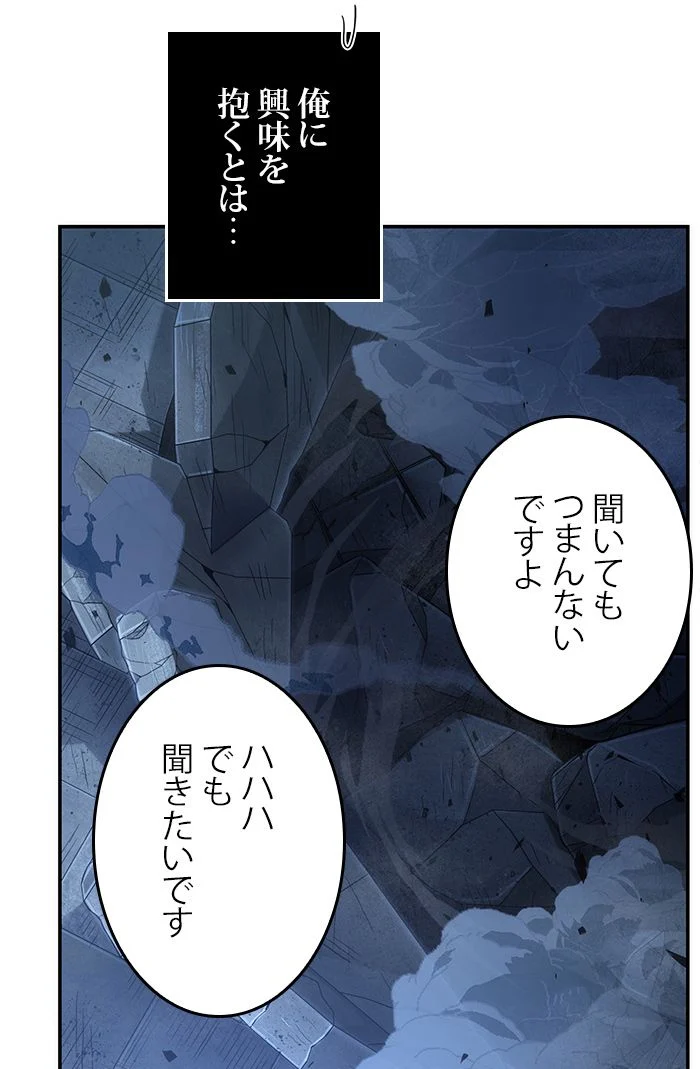 全知的な読者の視点から - 第35話 - Page 126