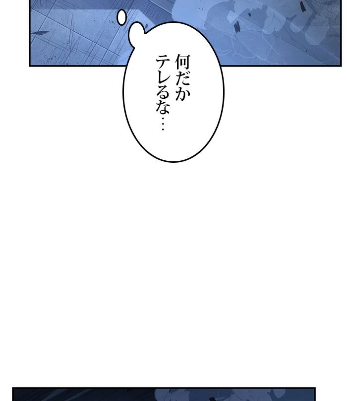 全知的な読者の視点から - 第35話 - Page 127