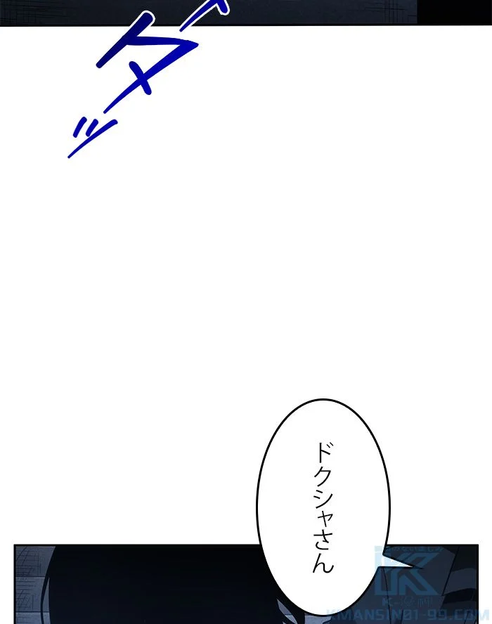 全知的な読者の視点から - 第35話 - Page 14