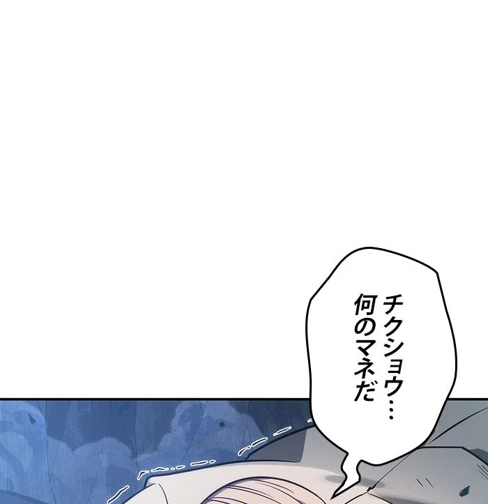 全知的な読者の視点から - 第35話 - Page 132