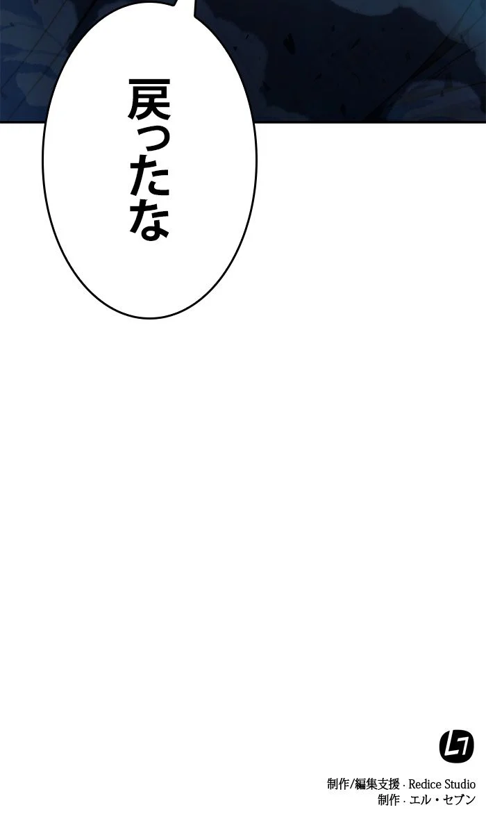 全知的な読者の視点から - 第35話 - Page 137