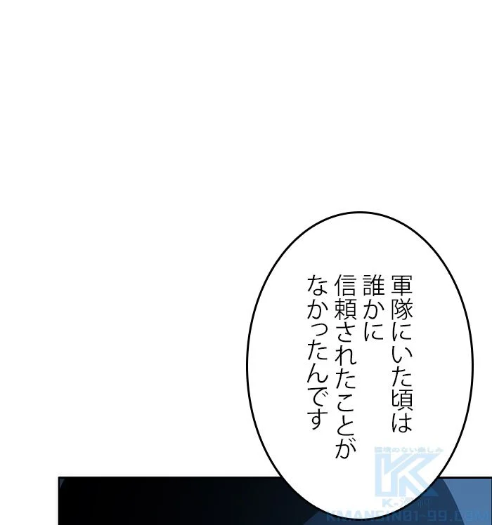 全知的な読者の視点から - 第35話 - Page 20