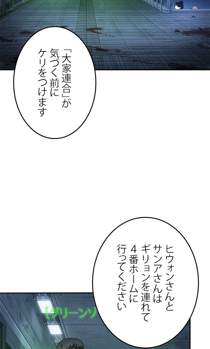 全知的な読者の視点から - 第35話 - Page 3