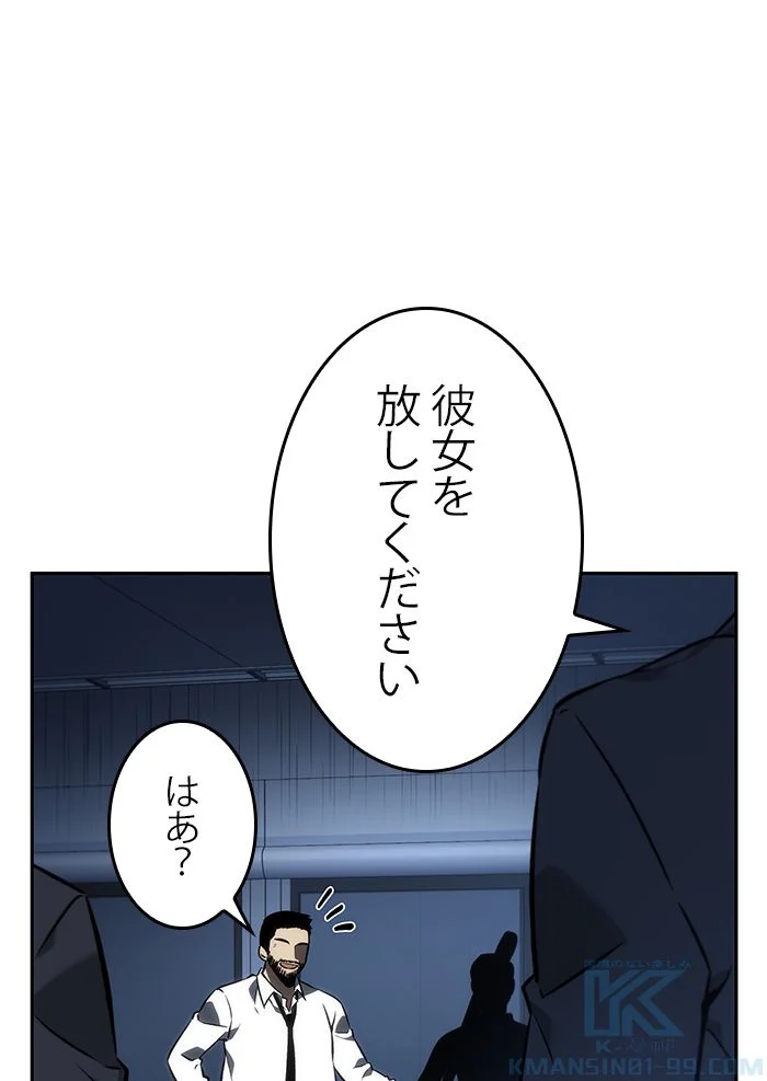 全知的な読者の視点から - 第35話 - Page 35