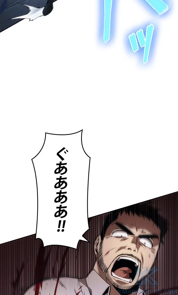 全知的な読者の視点から - 第35話 - Page 50