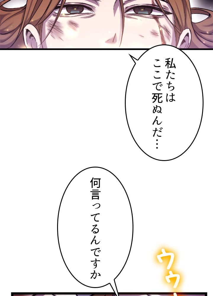 ポイズナー ~毒を喰らうヒーラー~ - 第1話 - Page 7