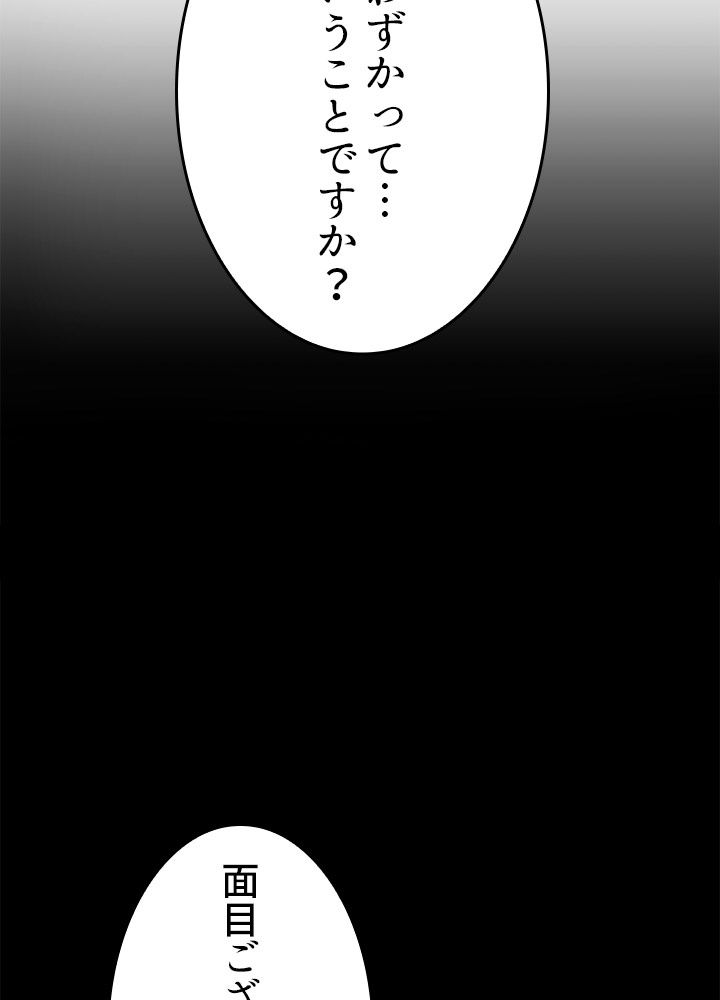 ポイズナー ~毒を喰らうヒーラー~ - 第1話 - Page 90