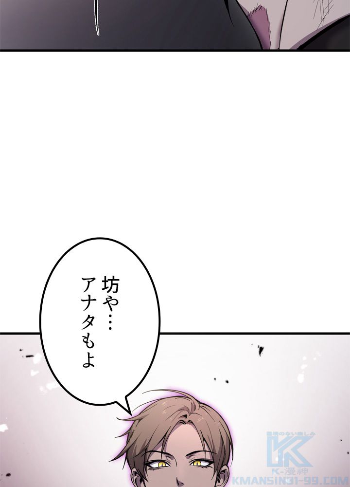 ポイズナー ~毒を喰らうヒーラー~ - 第3話 - Page 116