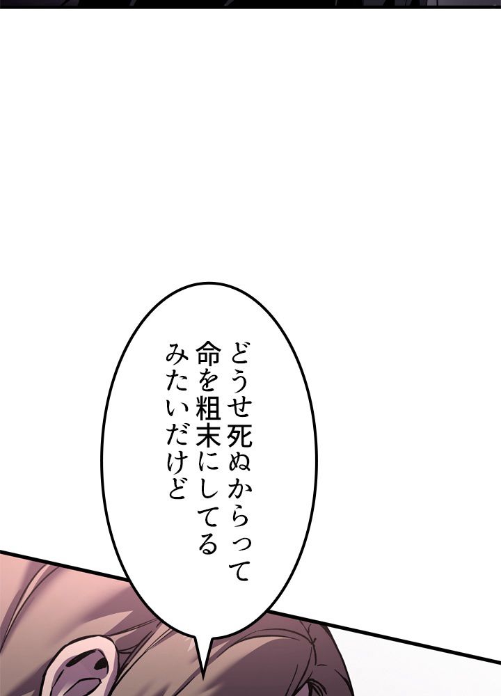 ポイズナー ~毒を喰らうヒーラー~ - 第3話 - Page 118