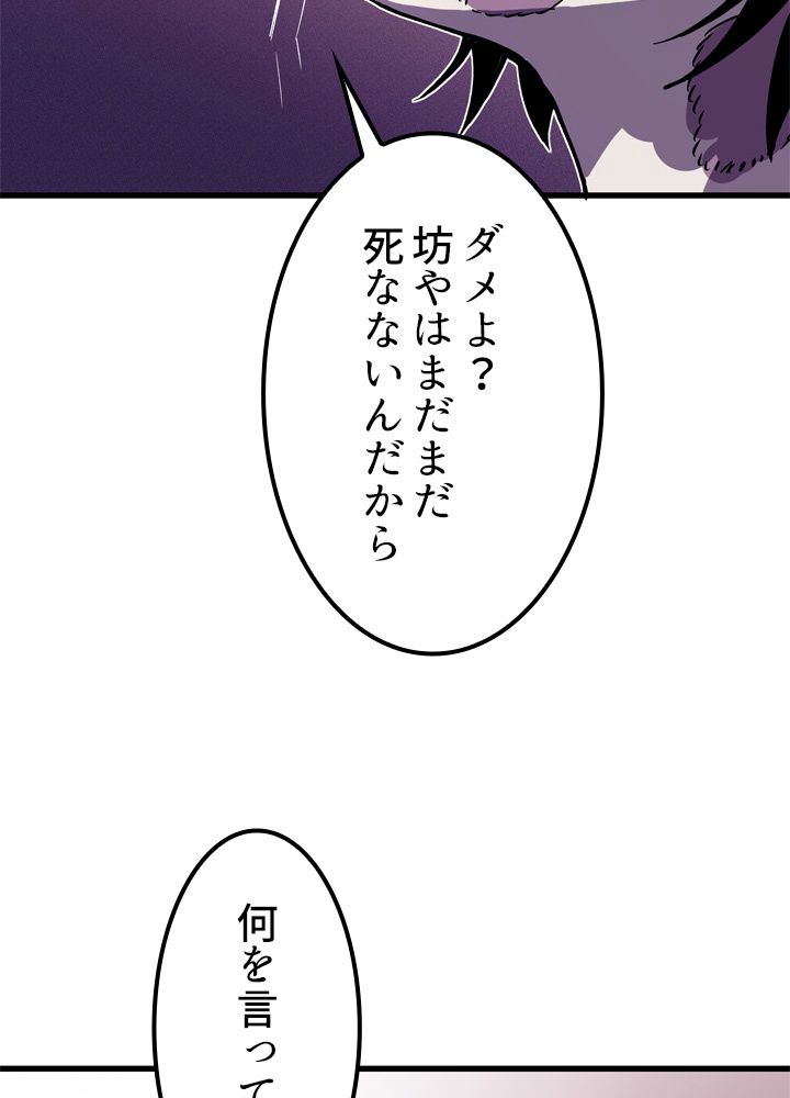 ポイズナー ~毒を喰らうヒーラー~ - 第3話 - Page 120