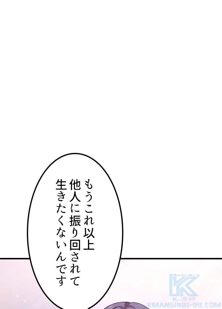 ポイズナー ~毒を喰らうヒーラー~ - 第3話 - Page 131