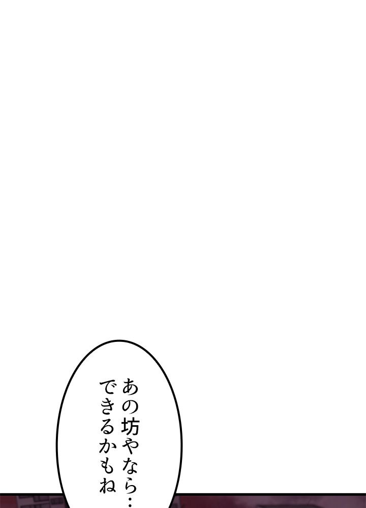 ポイズナー ~毒を喰らうヒーラー~ - 第3話 - Page 4