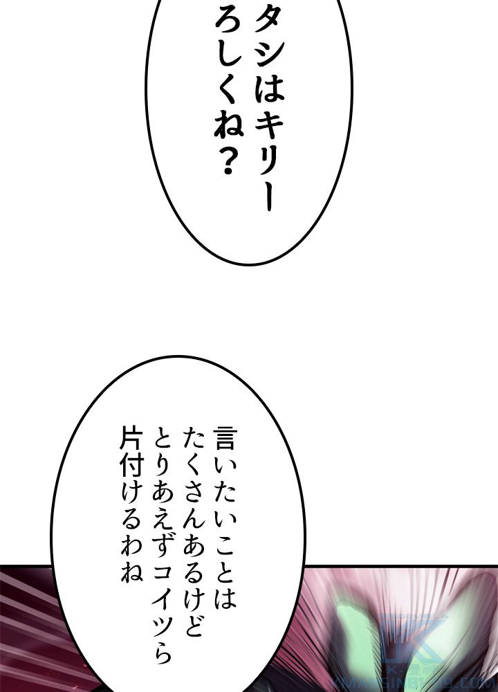 ポイズナー ~毒を喰らうヒーラー~ - 第3話 - Page 53