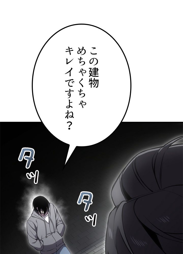 ポイズナー ~毒を喰らうヒーラー~ - 第15話 - Page 111