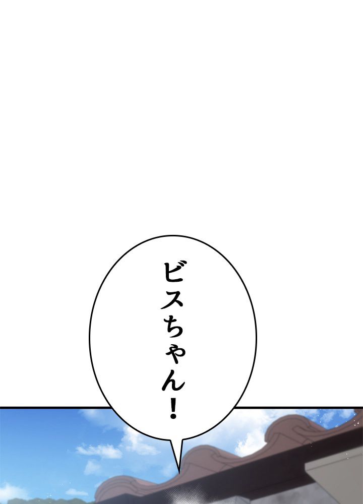 ポイズナー ~毒を喰らうヒーラー~ - 第20話 - Page 70