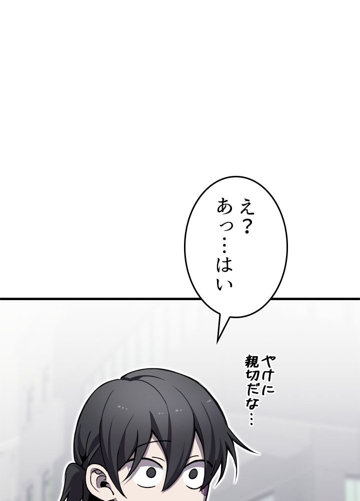 ポイズナー ~毒を喰らうヒーラー~ - 第21話 - Page 114