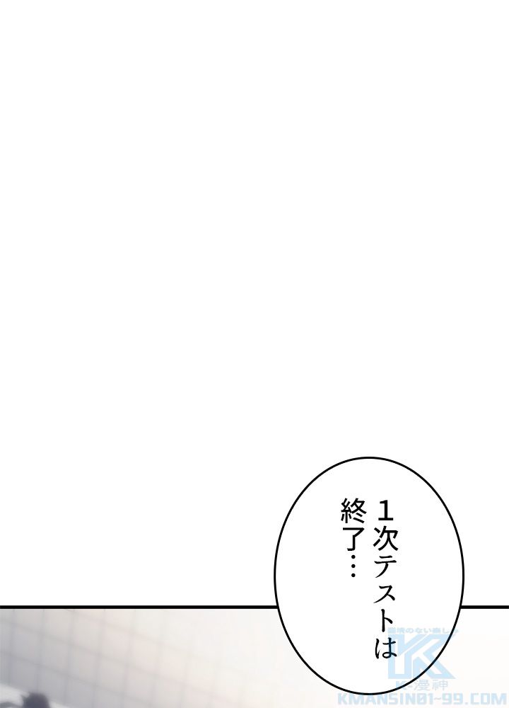 ポイズナー ~毒を喰らうヒーラー~ - 第25話 - Page 29