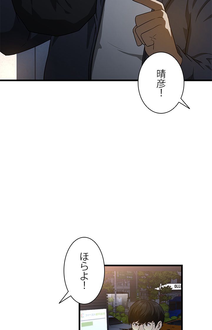 パーフェクト・ドクター - 第1話 - Page 126