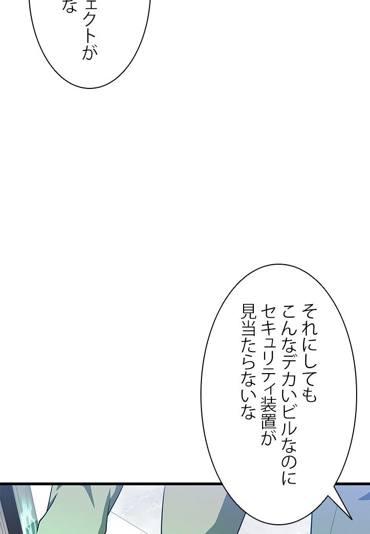 パーフェクト・ドクター - 第1話 - Page 130