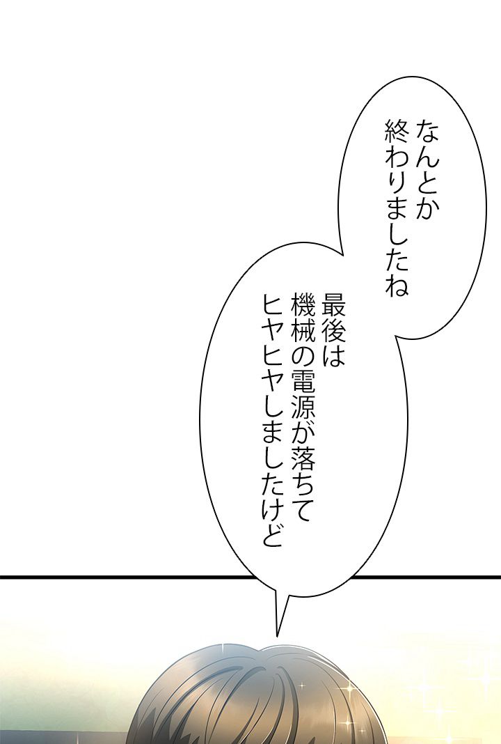 パーフェクト・ドクター - 第1話 - Page 69