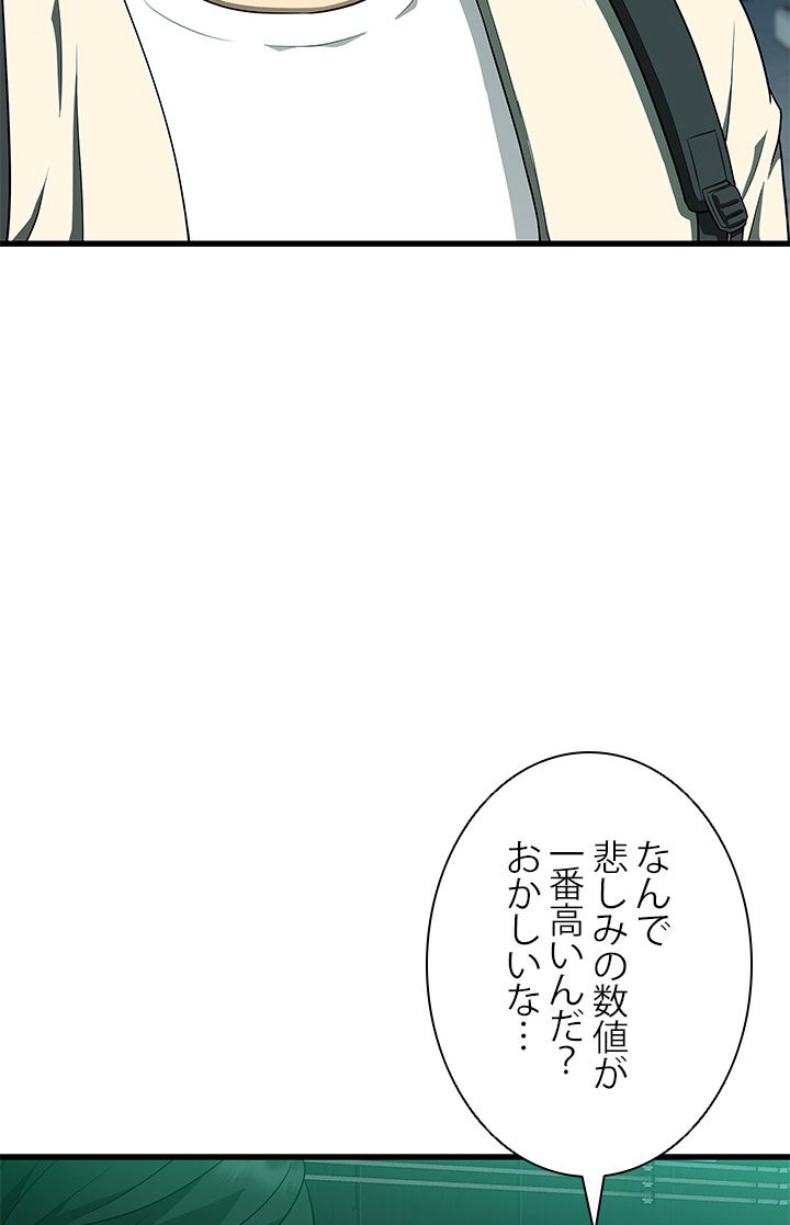 パーフェクト・ドクター - 第2話 - Page 24