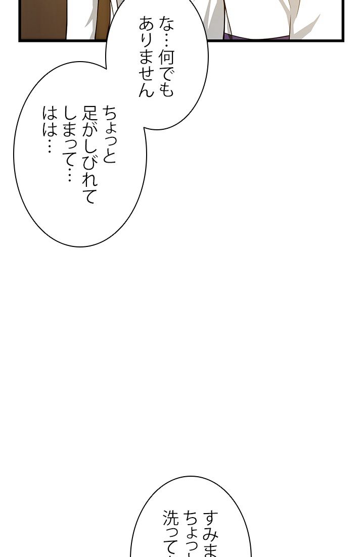 パーフェクト・ドクター - 第3話 - Page 13