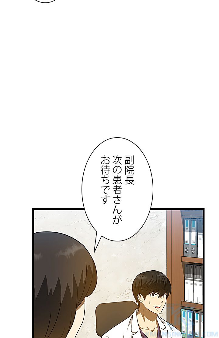 パーフェクト・ドクター - 第3話 - Page 38